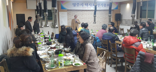 경북 영주·경주·문경약사회 정기총회 진행 