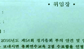 총회 현장에 위임장만 보내도 연수교육 2시간 인정?