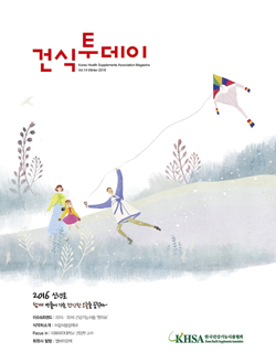 건기식협, '건식투데이 2016 신년호' 발간