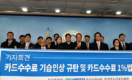 약사회 "약국 등 요양기관 우대 수수료 적용해야"