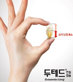 한미, 크기줄인 탈모약 '두테드' 출시