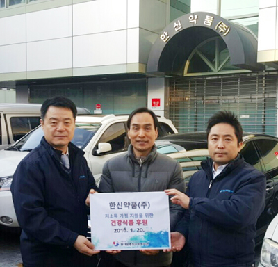 한신약품, 저소득 이웃에 6800만원 규모 건기식 전달