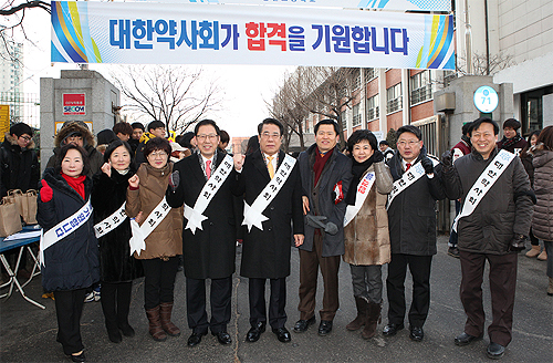 약사회 "약대생 약사국시 합격 기원"
