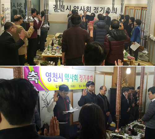 경북지역 분회, 총회 열고 신규 사업계획 승인 