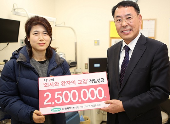 삼진, 희귀난치질환 15세 환자 치료비 후원