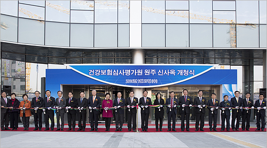 심평원, 본원 신청사 개청식…'원주시대' 개막