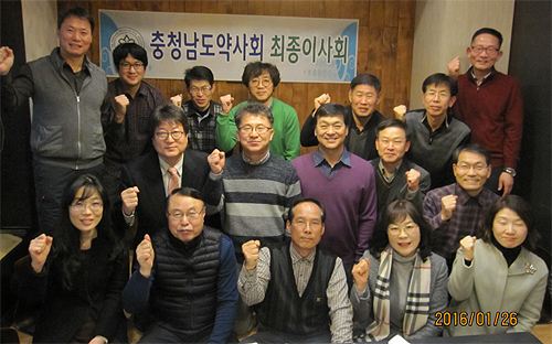 충남도약, 개국 2만원·근무약사 1만원 회비 인상