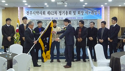 전주시약사회장에 백경한 약사 만장일치 추대