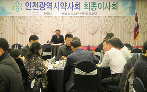 인천시약, 회원 부담 절감 차원서 회비 지원