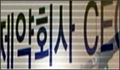 3월 주주총회 앞둔 상장사…임기만료 CEO 거취는?