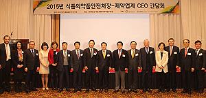 식약처-제약, '간담상조'…글로벌 진출 활로 찾는다