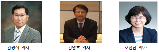 올해 경기약사대상 김광식·김영후·조선남 약사