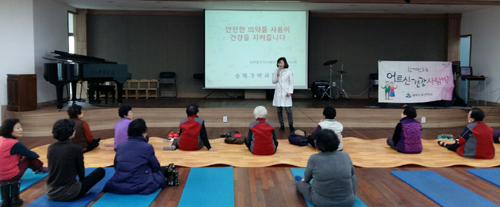 송파구약, 어르신 건강사랑방서 의약품 교육