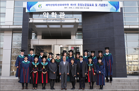 성대 제약산업특성화대학원 석사 17명 배출