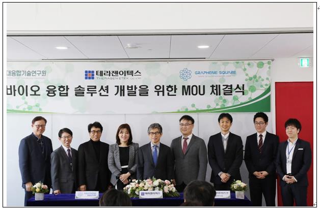 테라젠이텍스, 융기원·그래핀스퀘어 MOU 체결