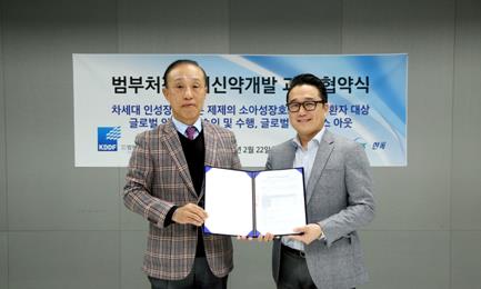 제넥신·한독 성장호르몬제, KDDF 과제 선정