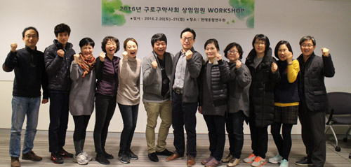 구로구약, 신임 부회장·상임이사 인선 마무리 
