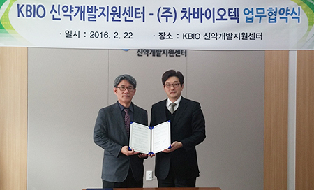 차바이오텍, 오송 신약개발지원센터와 MOU 