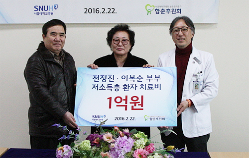 저소득환자 진료비로 써달라며 1억원 선뜻