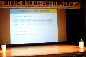 의약품 제조·유통 관리 혁신…'와이드 약사감시체계'로