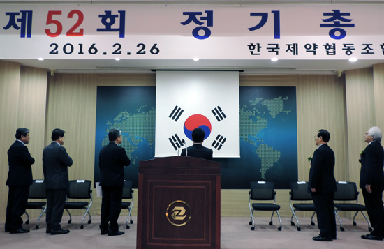 제약협동조합, 정기총회…공동R&D 지속추진