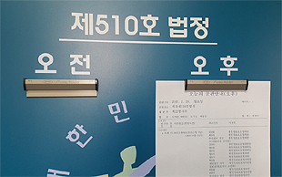 IMS·약정원·지누스 첫 공판…검찰 증인신청만 86명