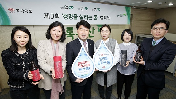 동화, 활명수 한정판 수익금 식수환경 개선에 지원