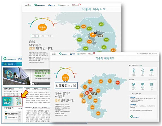 "빅테이터 '식중독' 지역정보 나온다"…약국 등 활용