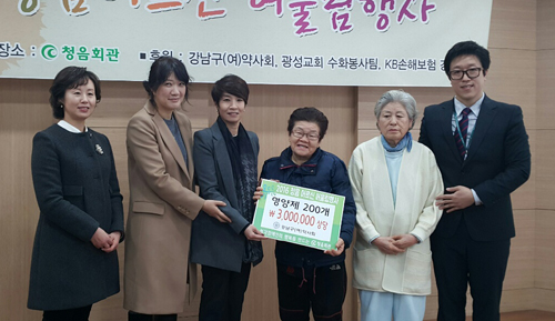 강남구약, 지역 청각장애인 단체에 영양제 전달 