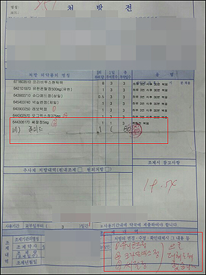 졸피뎀 사려다 '대체조제 사후통보'에 딱걸린 'Y'씨 