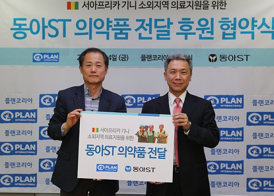 동아ST, 서아프리카 기니에 의약품 지원
