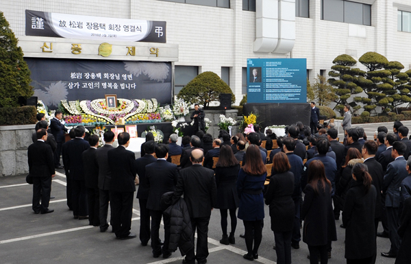 신풍 故 장용택 회장, 애도 속에 영결식
