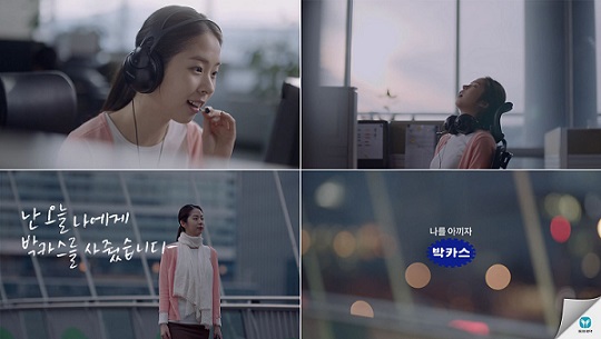 동아, 2016년 박카스 광고캠페인 시작 