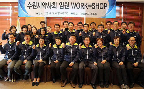 수원시약, 선후배약사 세대별 만남의 장 추진