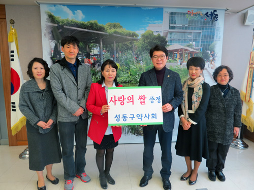 서울 성동구약, 성동구청에 '사랑의 쌀' 전달