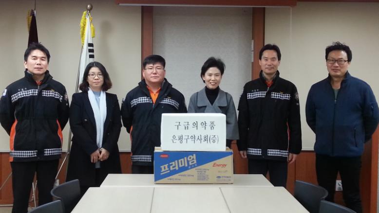 은평구약, 관내 소방서에 구급의약품 전달