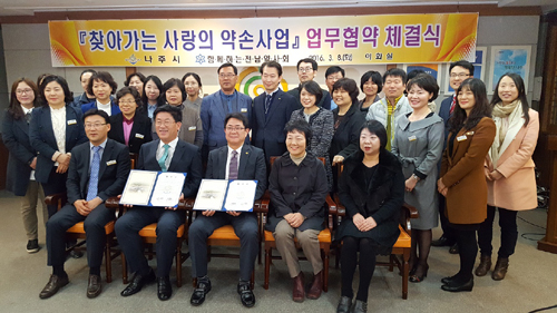 전남도약, 나주시와 방문 약손사업 협약