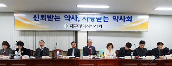 대구시약 "회원 위한 약사회 만들자" 