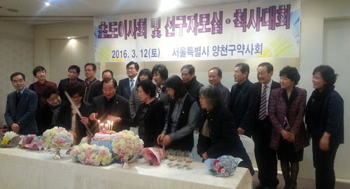 양천구약, 초도이사회-선배약사 척사대회 열어