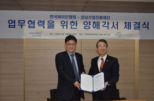 바이오협, 성남산업진흥재단과 MOU체결