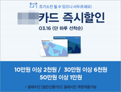 의약품 온라인몰, 신용카드사와 손잡고 서비스 '경쟁'