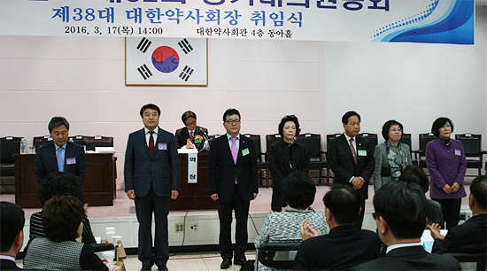 대한약사회 부회장 9명 확정…의장에 원희목 추대
