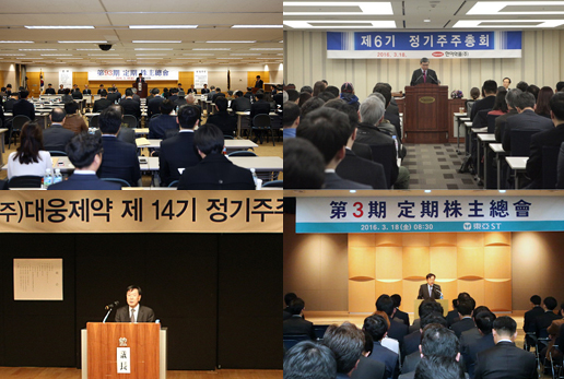 제약 주총데이…"작년 좋은 분위기 이어가자" 합창