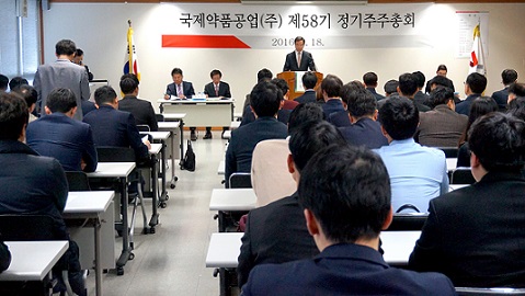 국제, 글로벌 지향 사명교체...매출목표 1117억