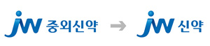 JW중외신약→JW신약으로 변경...4월 상장