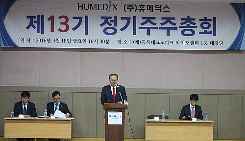 휴메딕스, "CGMP 공장 신축으로 성장성 확대" 
