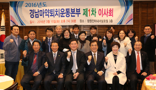 경남마퇴본부장에 윤성미 지부장 재추대 