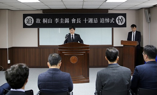 현대, 고 이규석 회장 10기 추도식 거행