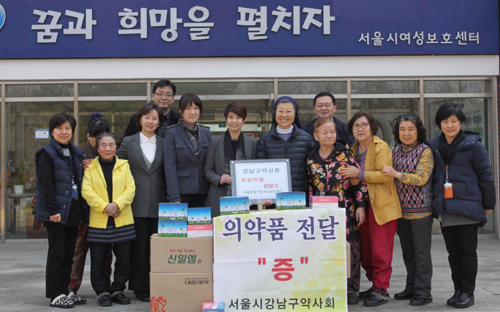 강남구약, 지역 여성보호센터에 의약품 전달 