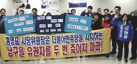 신현환 약사, 인천남구을 더민주 공천 탈락 위기